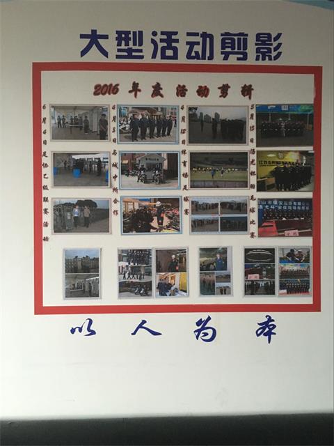 江苏保安公司