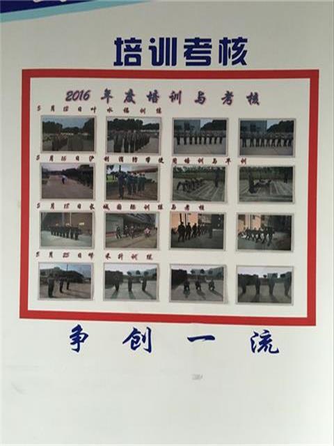 江苏保安公司