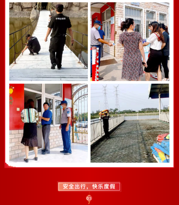 江苏保安公司
