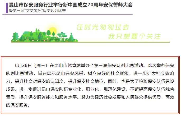 江苏保安公司