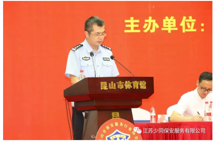 江苏保安公司