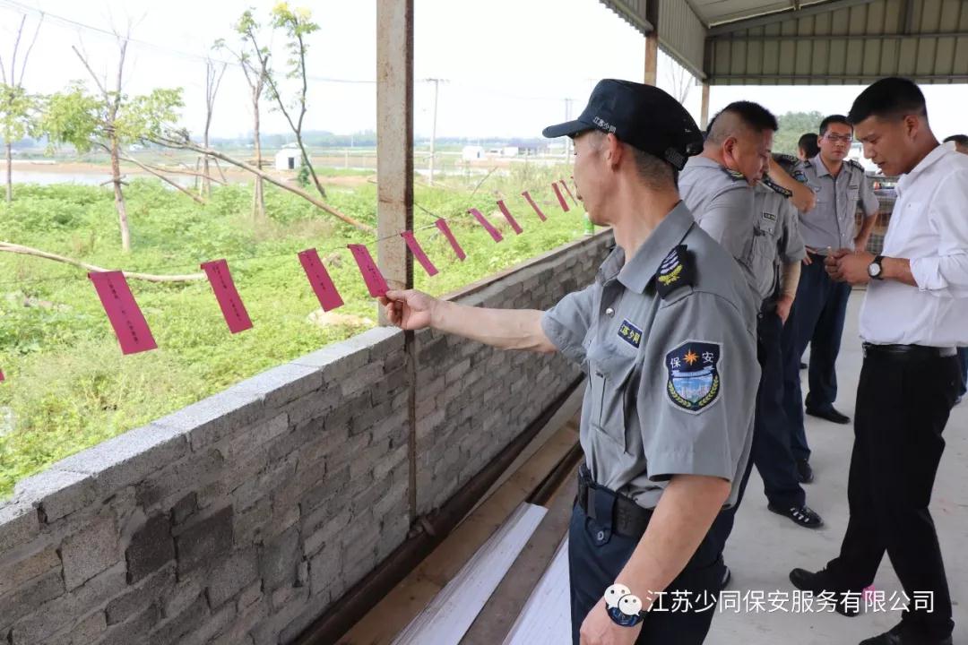 江苏少同保安服务有限公司