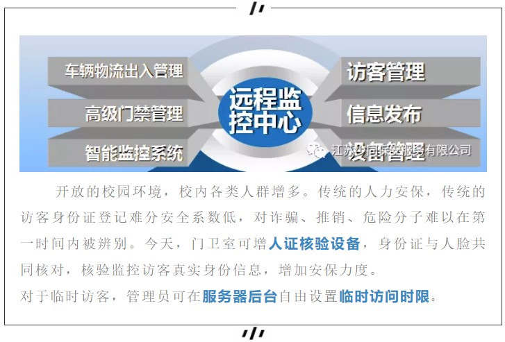 江苏少同公司