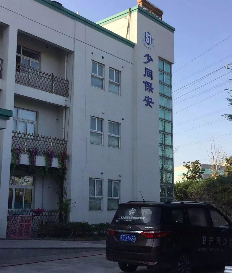 昆山保安