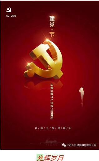 昆山保安公司