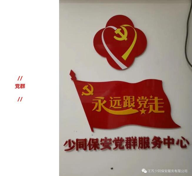 昆山保安