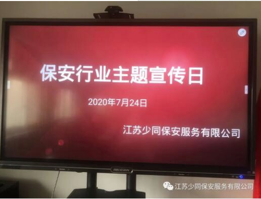 昆山保安公司