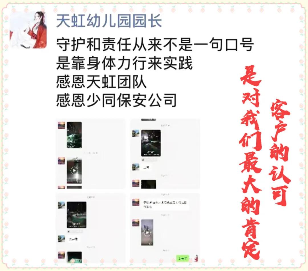 昆山保安服务公司