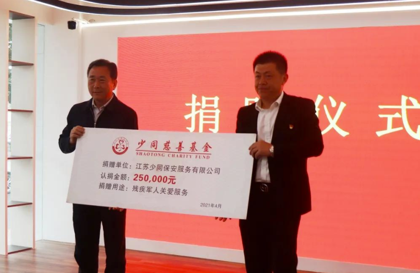 少同保安