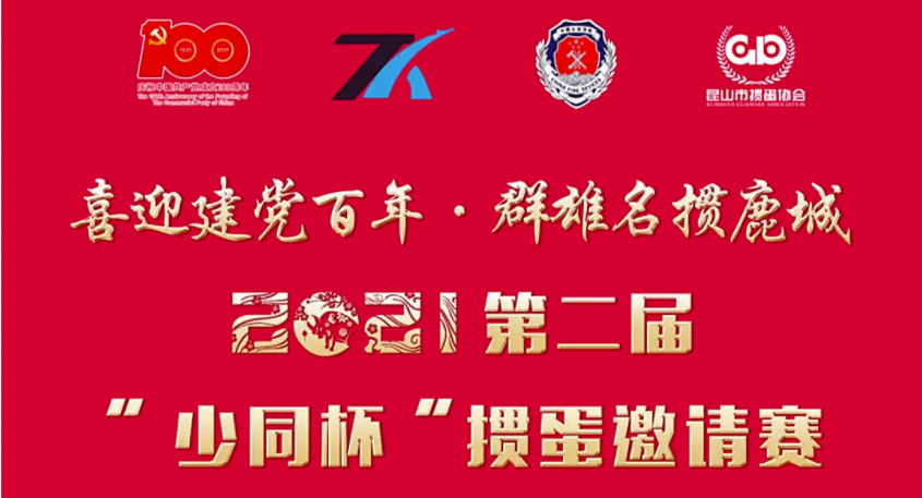 昆山少同保安公司