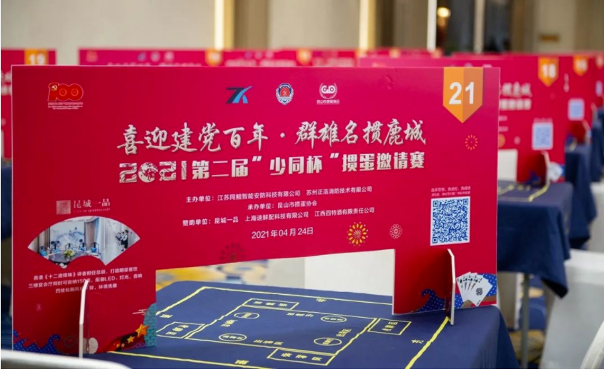 昆山少同保安