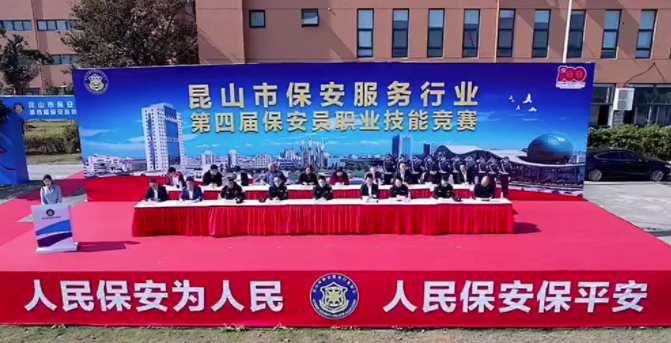 昆山保安 昆山保安