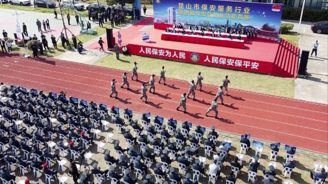 昆山保安 昆山保安