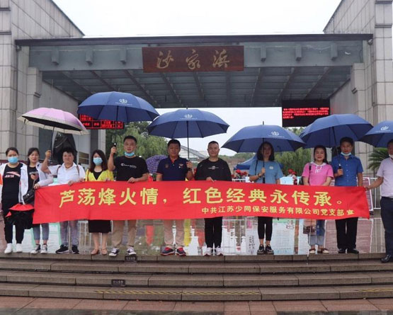 昆山保安团建活动