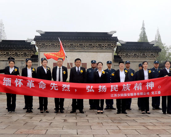 公司旅游