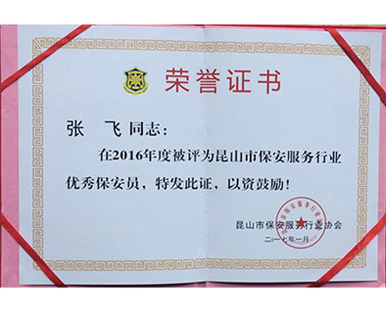 荣誉证书