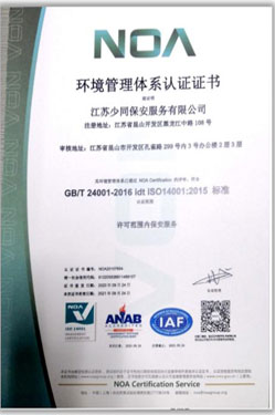 江苏保安公司